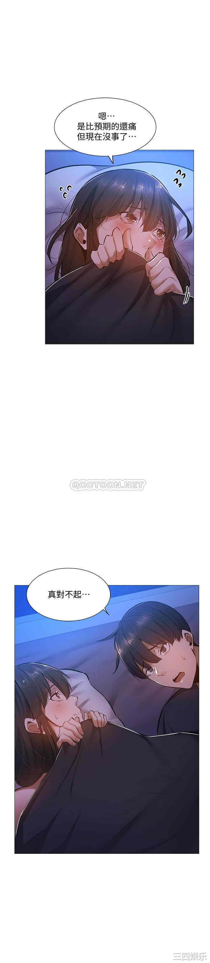 韩国漫画韩漫_还有空房吗-第18话在线免费阅读-韩国漫画-第20张图片