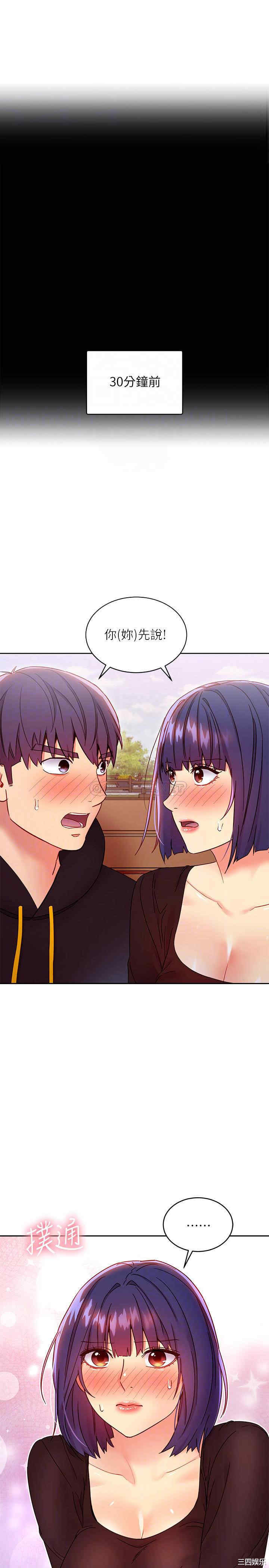 韩国漫画韩漫_继母的朋友们-第75话在线免费阅读-韩国漫画-第4张图片