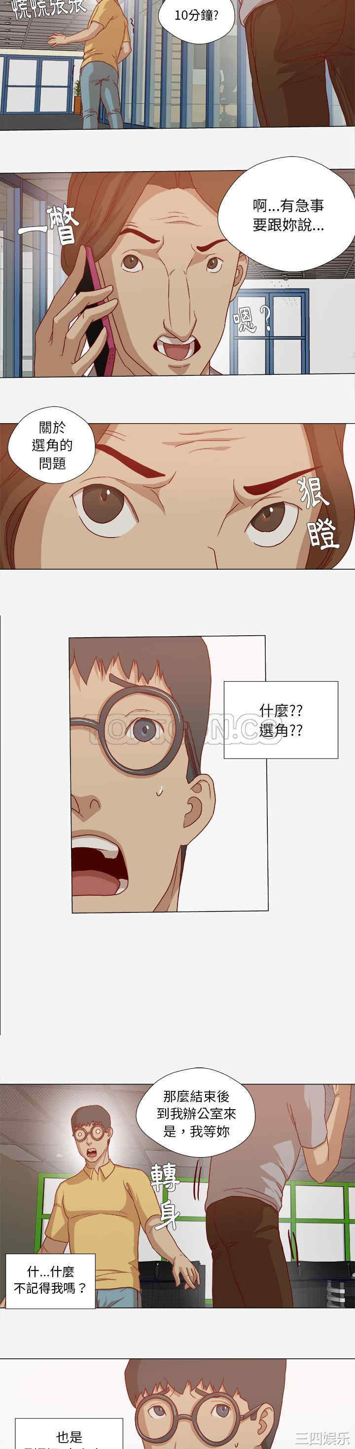 韩国漫画王牌经纪人韩漫_王牌经纪人-第27话在线免费阅读-韩国漫画-第4张图片