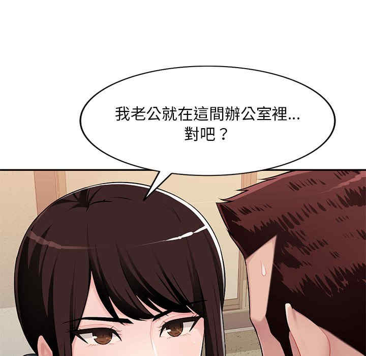 韩国漫画寄生一家人/混乱一家人韩漫_寄生一家人/混乱一家人-第3话在线免费阅读-韩国漫画-第73张图片