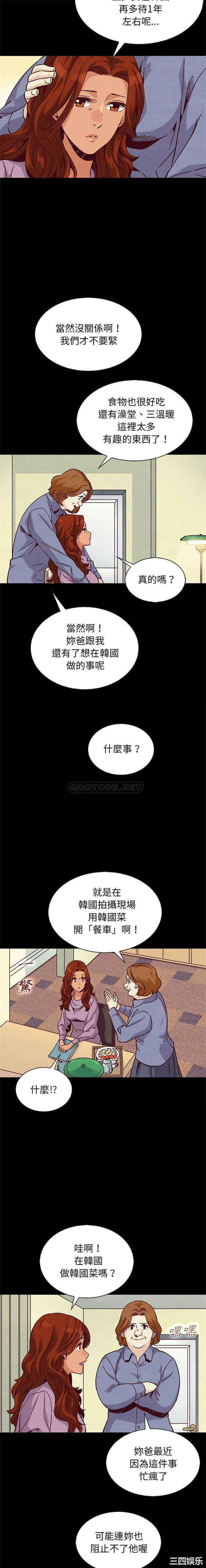 韩国漫画坏血/沉沦韩漫_坏血/沉沦-第65话在线免费阅读-韩国漫画-第19张图片