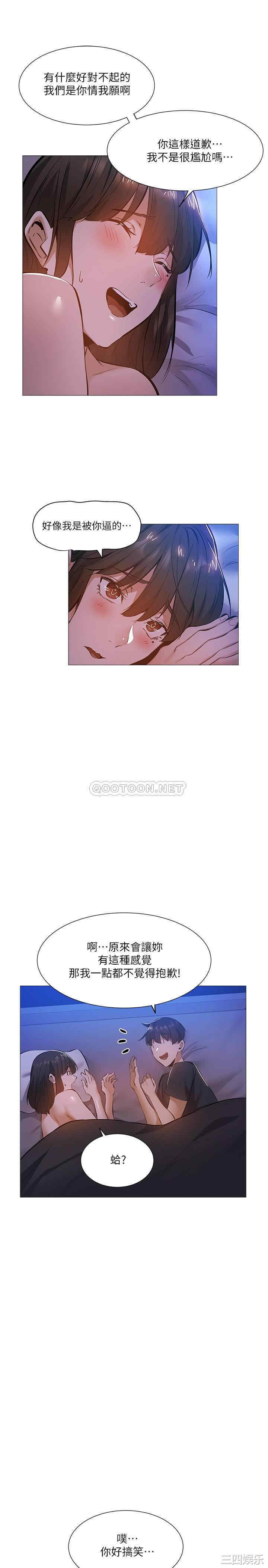 韩国漫画韩漫_还有空房吗-第18话在线免费阅读-韩国漫画-第21张图片