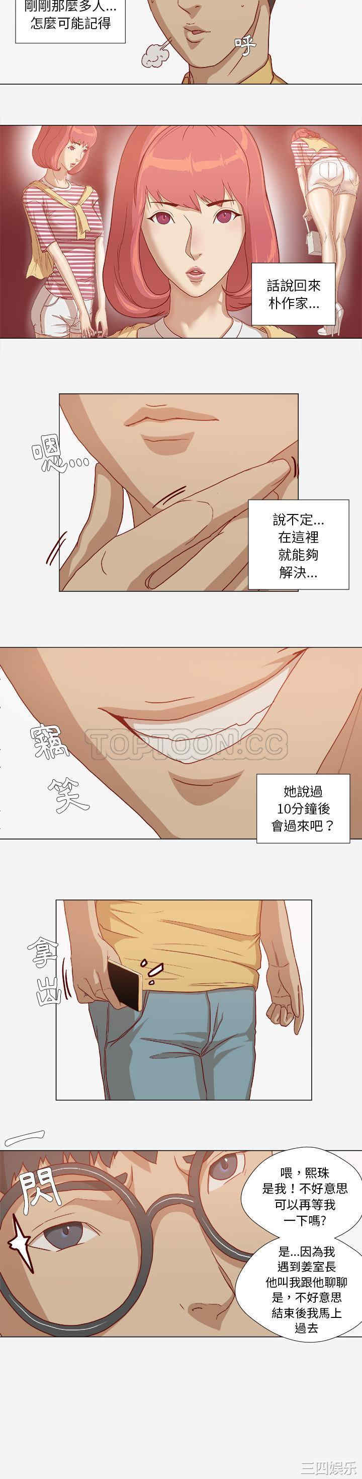 韩国漫画王牌经纪人韩漫_王牌经纪人-第27话在线免费阅读-韩国漫画-第5张图片
