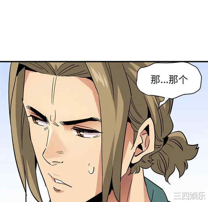 韩国漫画闯入我们家的H先生韩漫_闯入我们家的H先生-第53话在线免费阅读-韩国漫画-第16张图片