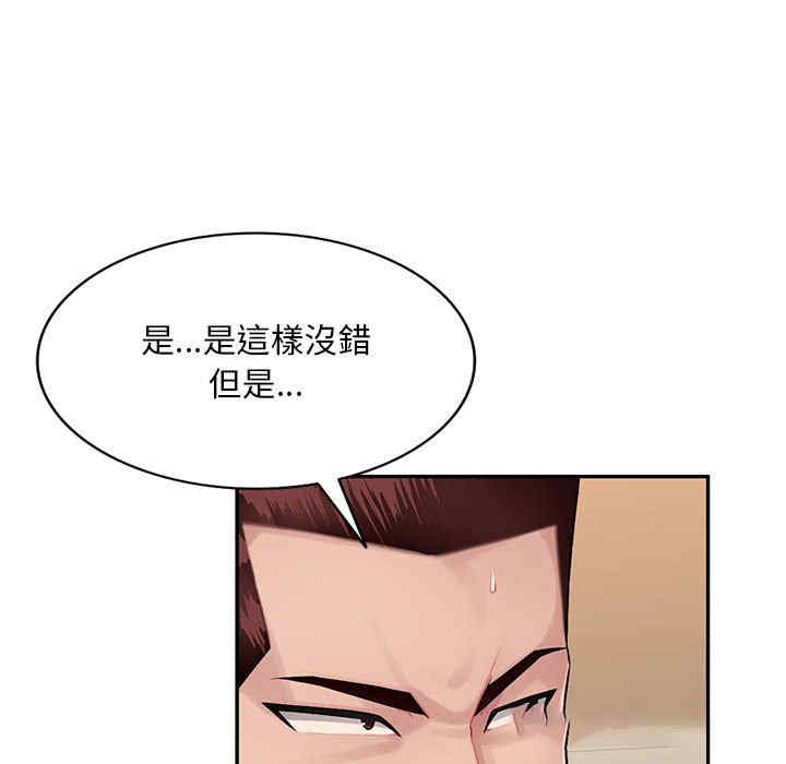 韩国漫画寄生一家人/混乱一家人韩漫_寄生一家人/混乱一家人-第3话在线免费阅读-韩国漫画-第75张图片