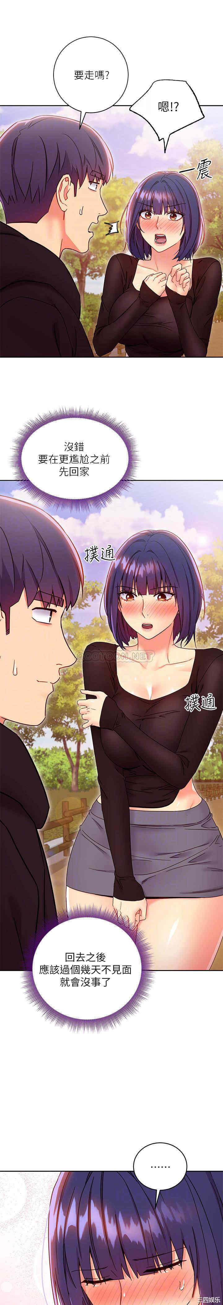 韩国漫画韩漫_继母的朋友们-第75话在线免费阅读-韩国漫画-第6张图片