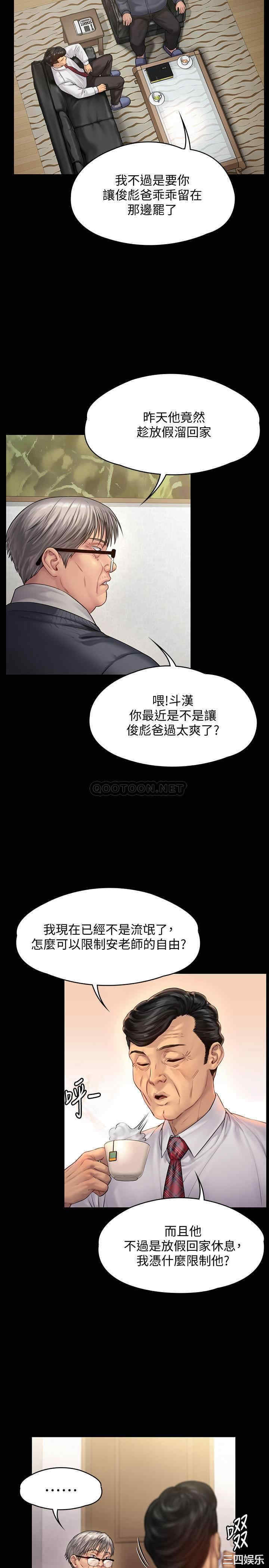 韩国漫画傀儡韩漫_傀儡-第155话在线免费阅读-韩国漫画-第5张图片