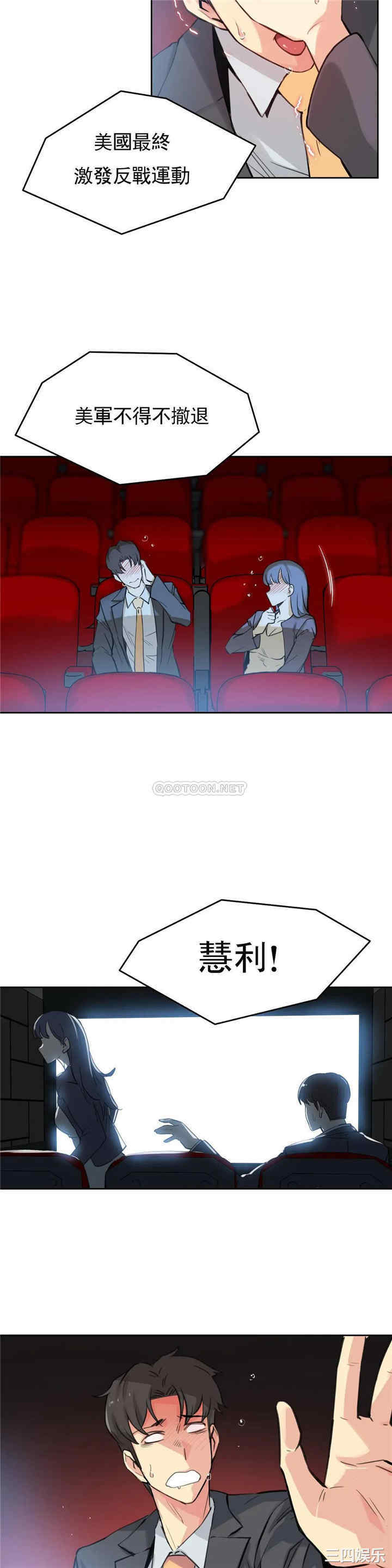 韩国漫画废弃章节韩漫_代理部-第16话q在线免费阅读-韩国漫画-第8张图片