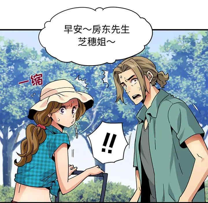 韩国漫画闯入我们家的H先生韩漫_闯入我们家的H先生-第53话在线免费阅读-韩国漫画-第18张图片