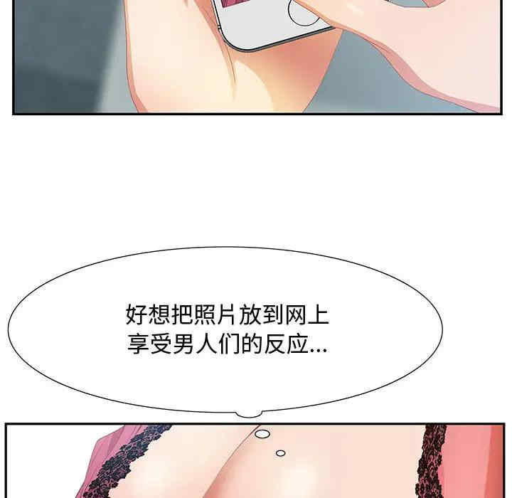 韩国漫画零距离聊天室韩漫_零距离聊天室-第2话在线免费阅读-韩国漫画-第23张图片