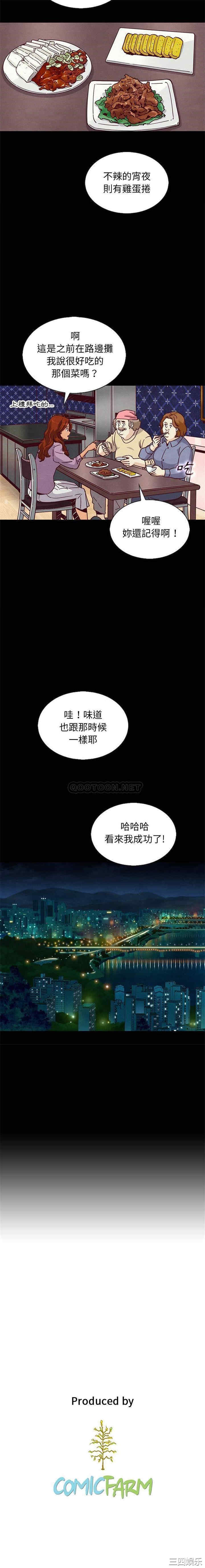 韩国漫画坏血/沉沦韩漫_坏血/沉沦-第65话在线免费阅读-韩国漫画-第21张图片