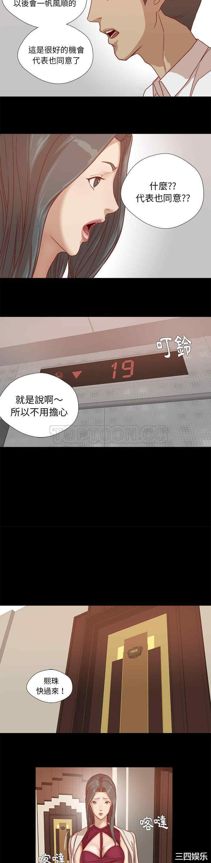 韩国漫画王牌经纪人韩漫_王牌经纪人-第27话在线免费阅读-韩国漫画-第9张图片