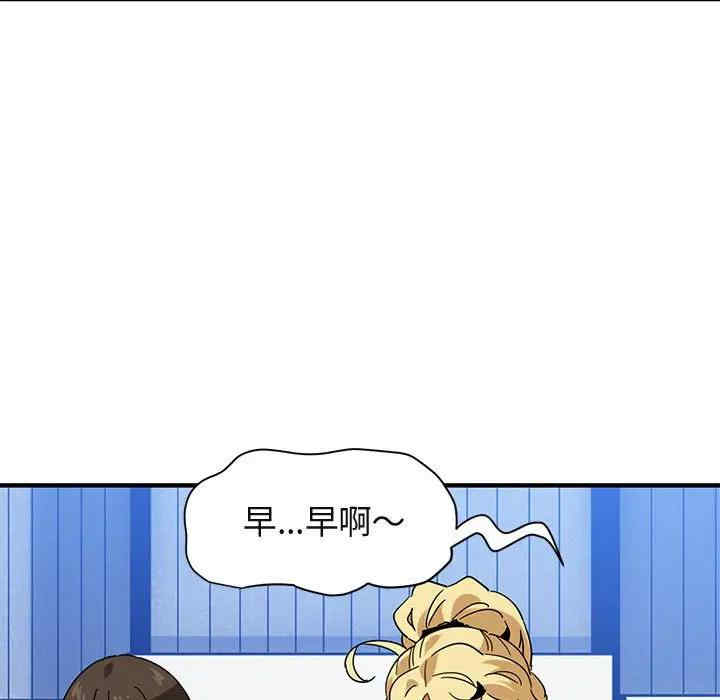 韩国漫画闯入我们家的H先生韩漫_闯入我们家的H先生-第53话在线免费阅读-韩国漫画-第19张图片