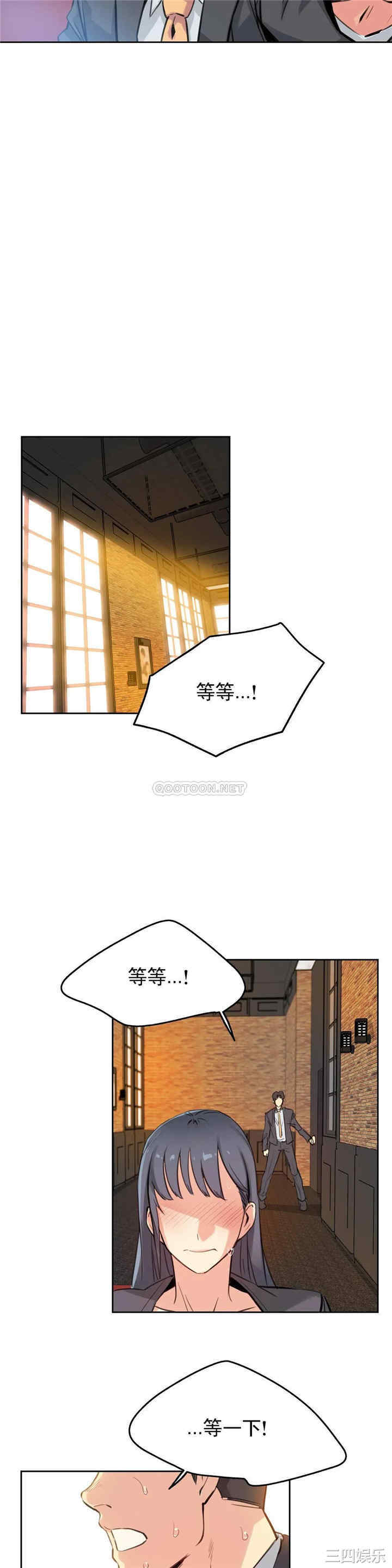 韩国漫画废弃章节韩漫_代理部-第16话q在线免费阅读-韩国漫画-第9张图片