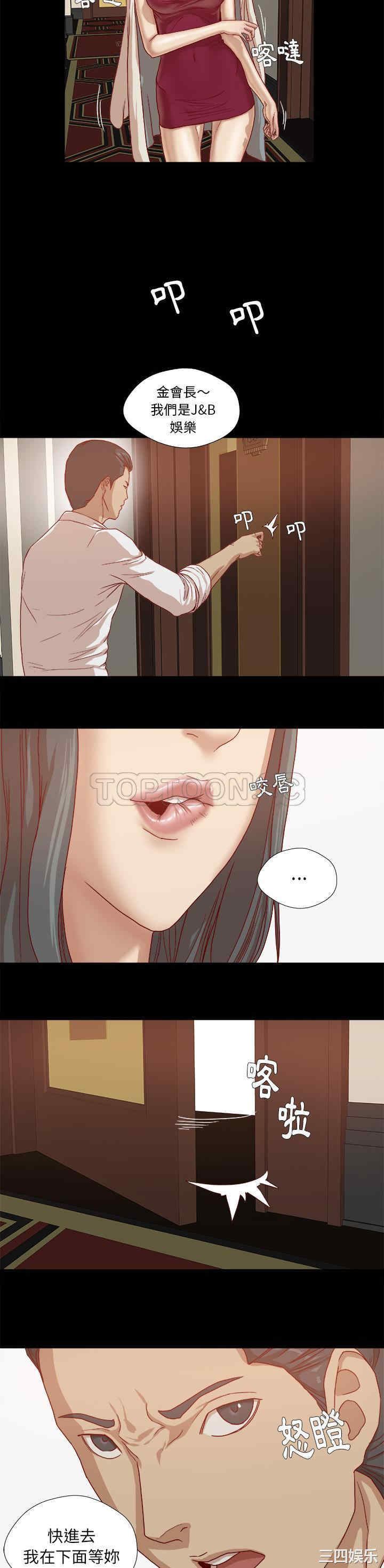 韩国漫画王牌经纪人韩漫_王牌经纪人-第27话在线免费阅读-韩国漫画-第10张图片