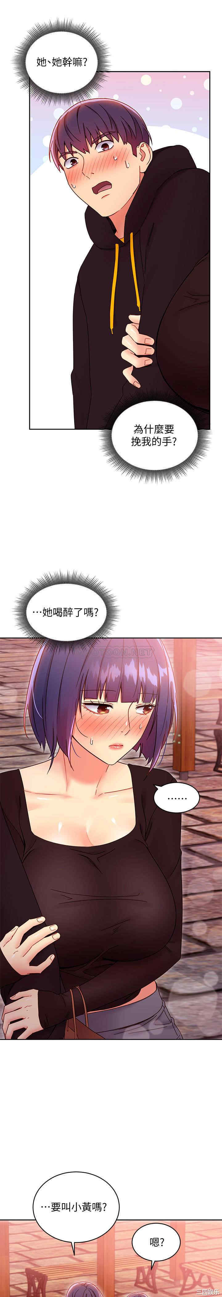 韩国漫画韩漫_继母的朋友们-第75话在线免费阅读-韩国漫画-第9张图片