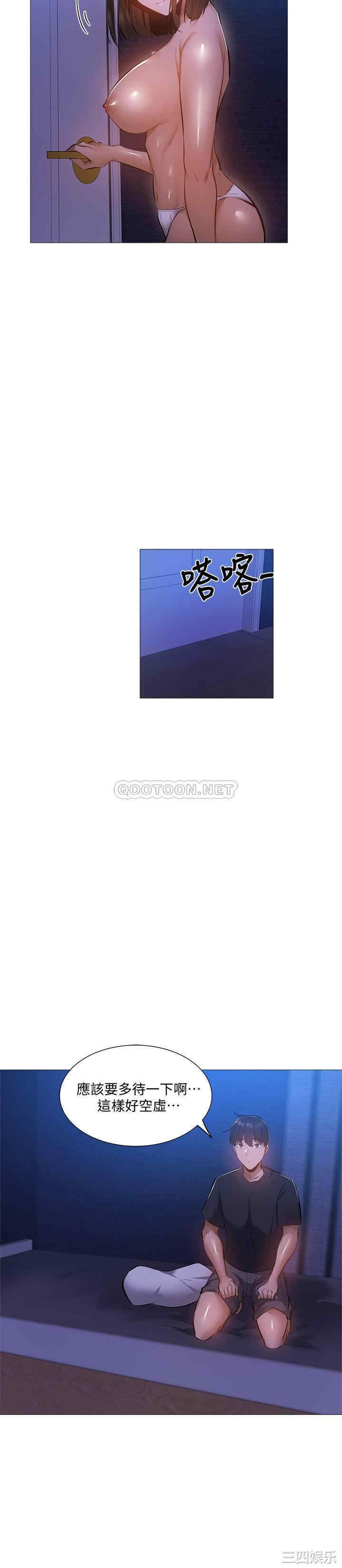 韩国漫画韩漫_还有空房吗-第18话在线免费阅读-韩国漫画-第26张图片