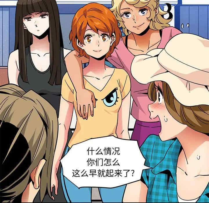 韩国漫画闯入我们家的H先生韩漫_闯入我们家的H先生-第53话在线免费阅读-韩国漫画-第20张图片