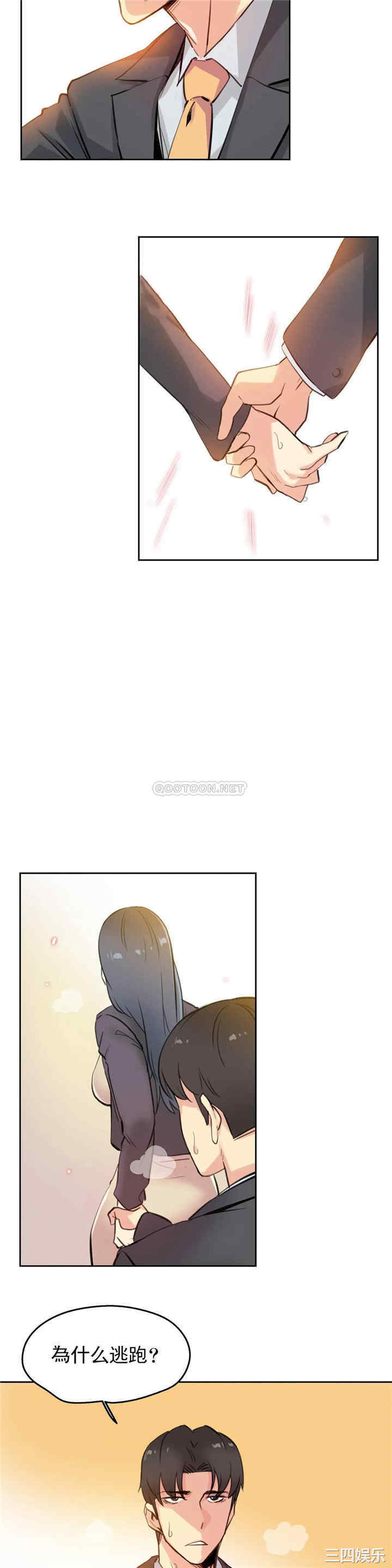 韩国漫画废弃章节韩漫_代理部-第16话q在线免费阅读-韩国漫画-第10张图片