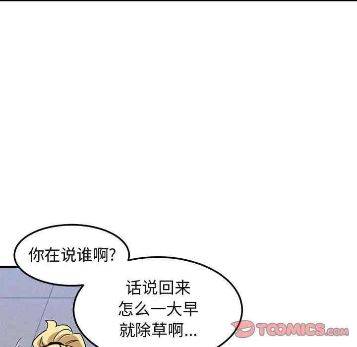 韩国漫画闯入我们家的H先生韩漫_闯入我们家的H先生-第53话在线免费阅读-韩国漫画-第21张图片
