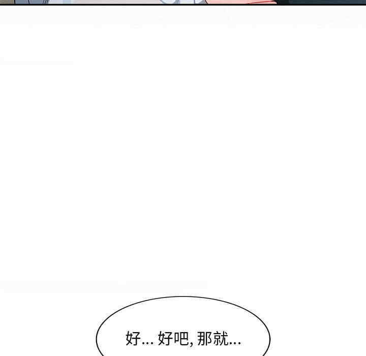 韩国漫画寄生一家人/混乱一家人韩漫_寄生一家人/混乱一家人-第3话在线免费阅读-韩国漫画-第81张图片