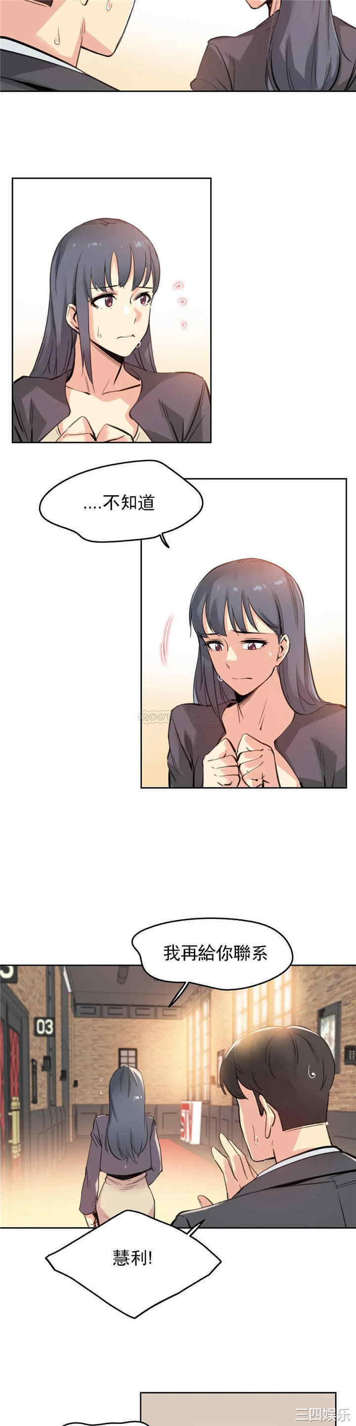 韩国漫画废弃章节韩漫_代理部-第16话q在线免费阅读-韩国漫画-第12张图片