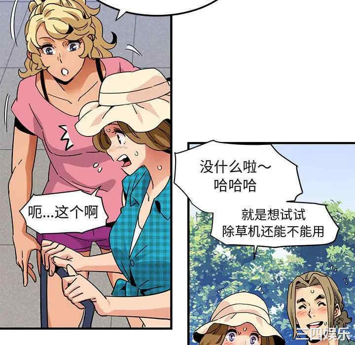 韩国漫画闯入我们家的H先生韩漫_闯入我们家的H先生-第53话在线免费阅读-韩国漫画-第22张图片