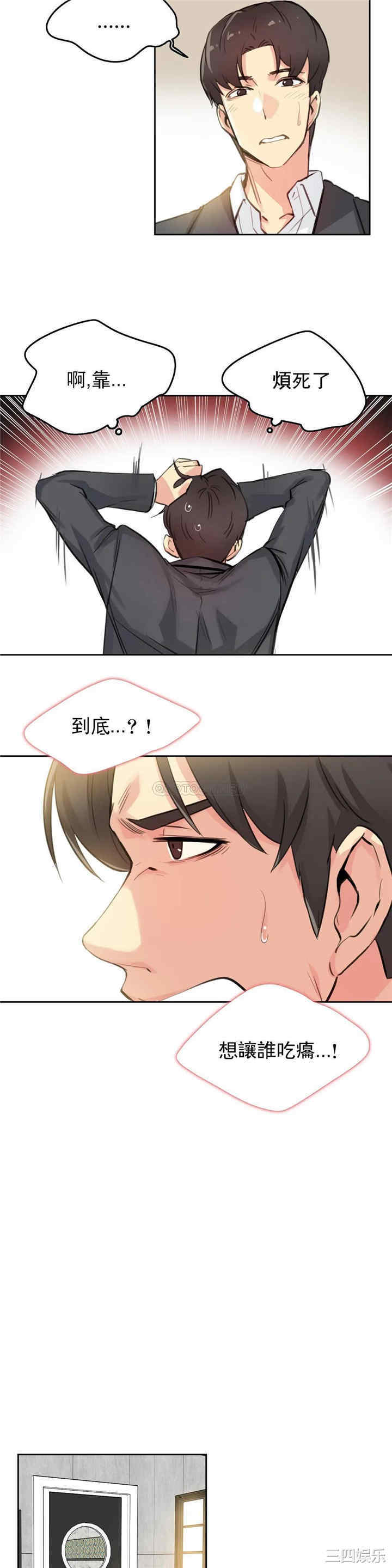 韩国漫画废弃章节韩漫_代理部-第16话q在线免费阅读-韩国漫画-第13张图片