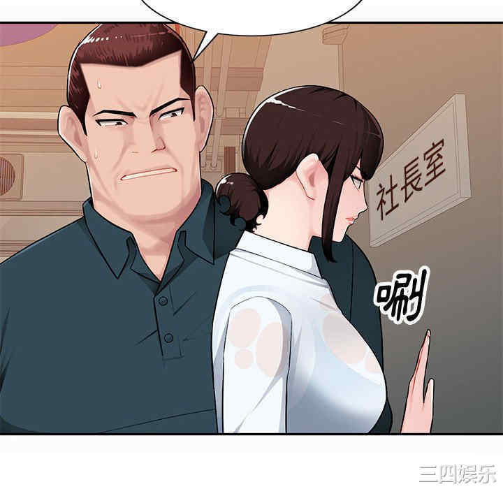 韩国漫画寄生一家人/混乱一家人韩漫_寄生一家人/混乱一家人-第3话在线免费阅读-韩国漫画-第82张图片