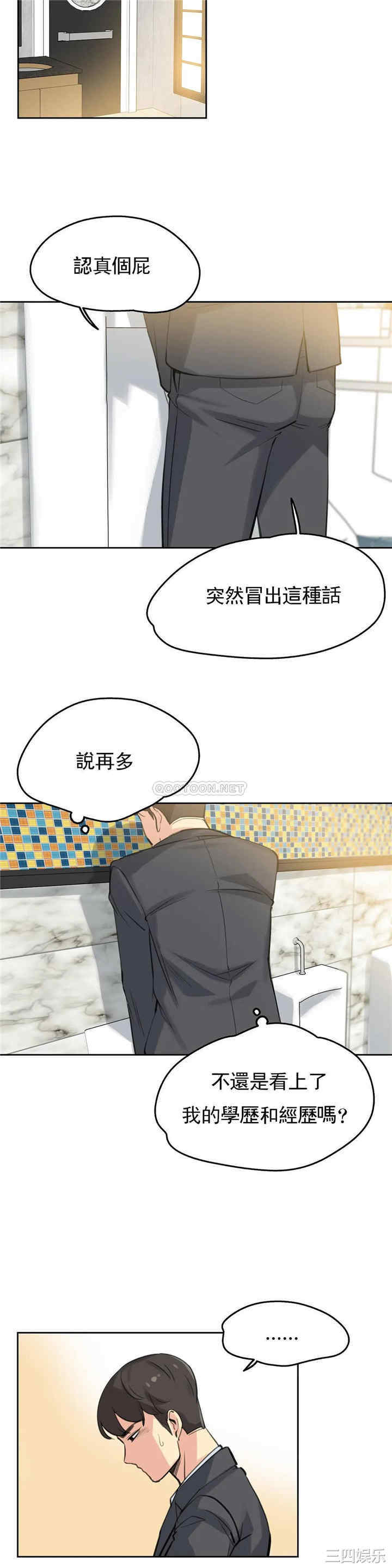韩国漫画废弃章节韩漫_代理部-第16话q在线免费阅读-韩国漫画-第14张图片