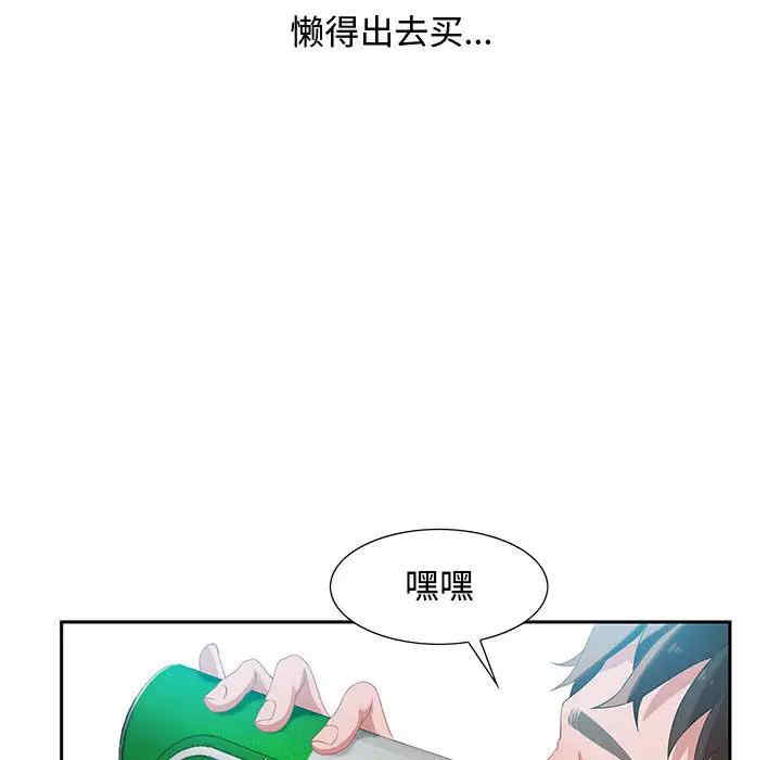 韩国漫画零距离聊天室韩漫_零距离聊天室-第2话在线免费阅读-韩国漫画-第29张图片