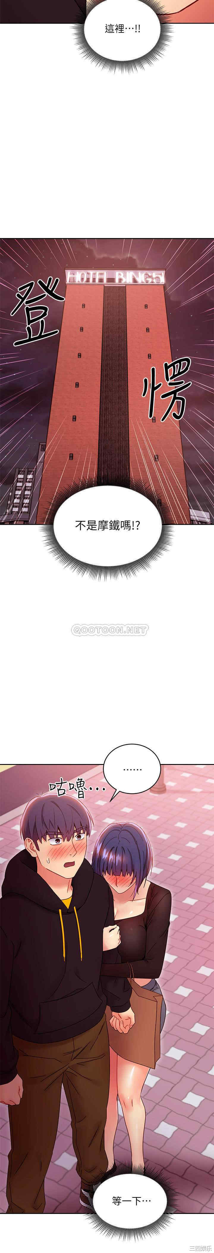 韩国漫画韩漫_继母的朋友们-第75话在线免费阅读-韩国漫画-第13张图片