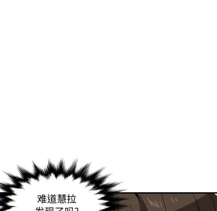 韩国漫画闯入我们家的H先生韩漫_闯入我们家的H先生-第53话在线免费阅读-韩国漫画-第25张图片