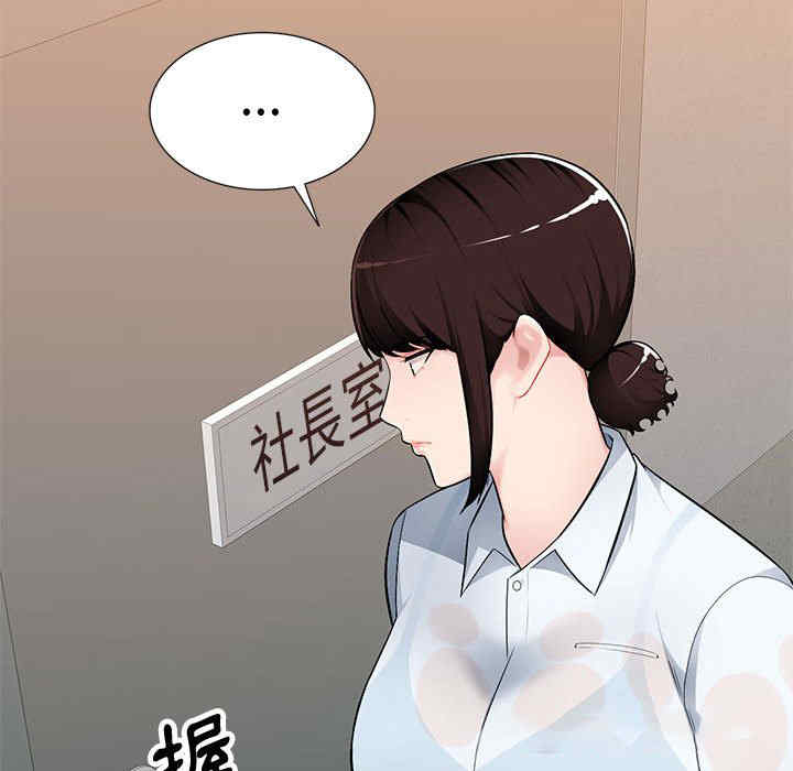 韩国漫画寄生一家人/混乱一家人韩漫_寄生一家人/混乱一家人-第3话在线免费阅读-韩国漫画-第84张图片