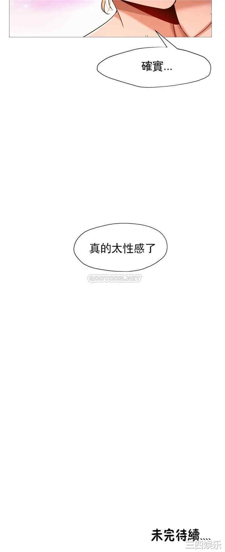 韩国漫画站立女人韩漫_站立女人-第54话在线免费阅读-韩国漫画-第21张图片