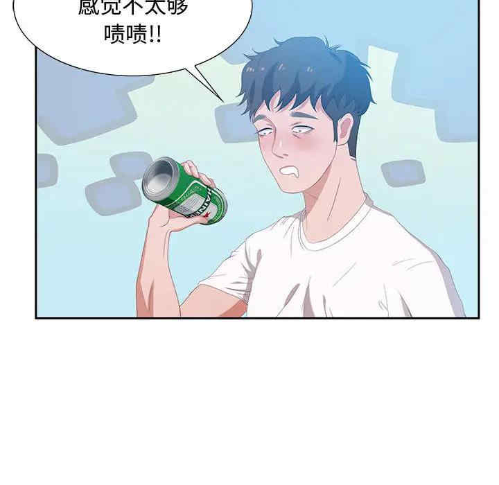 韩国漫画零距离聊天室韩漫_零距离聊天室-第2话在线免费阅读-韩国漫画-第31张图片