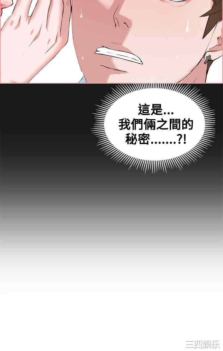 韩国漫画私生:爱到痴狂韩漫_私生:爱到痴狂-第5话在线免费阅读-韩国漫画-第2张图片