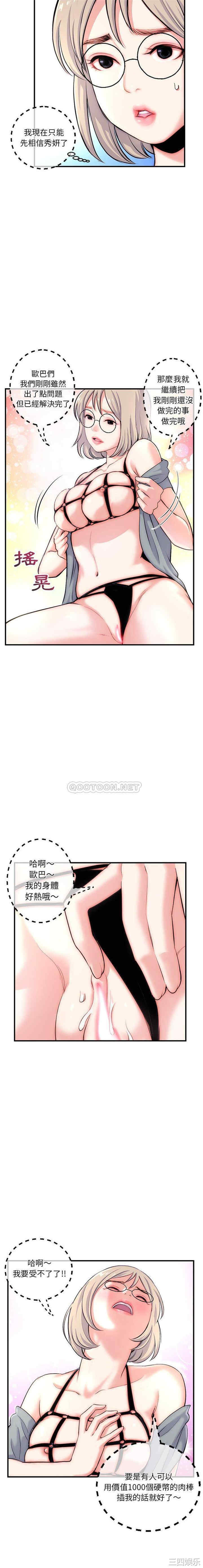 韩国漫画深夜网咖/深夜网吧韩漫_深夜网咖/深夜网吧-第14话在线免费阅读-韩国漫画-第7张图片