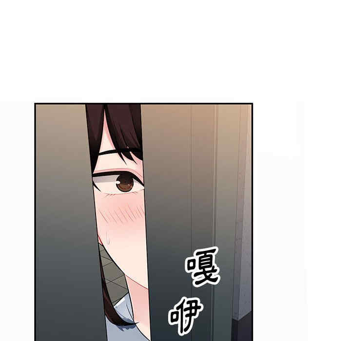 韩国漫画寄生一家人/混乱一家人韩漫_寄生一家人/混乱一家人-第3话在线免费阅读-韩国漫画-第86张图片