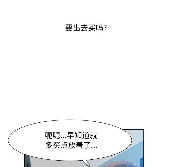 韩国漫画零距离聊天室韩漫_零距离聊天室-第2话在线免费阅读-韩国漫画-第32张图片