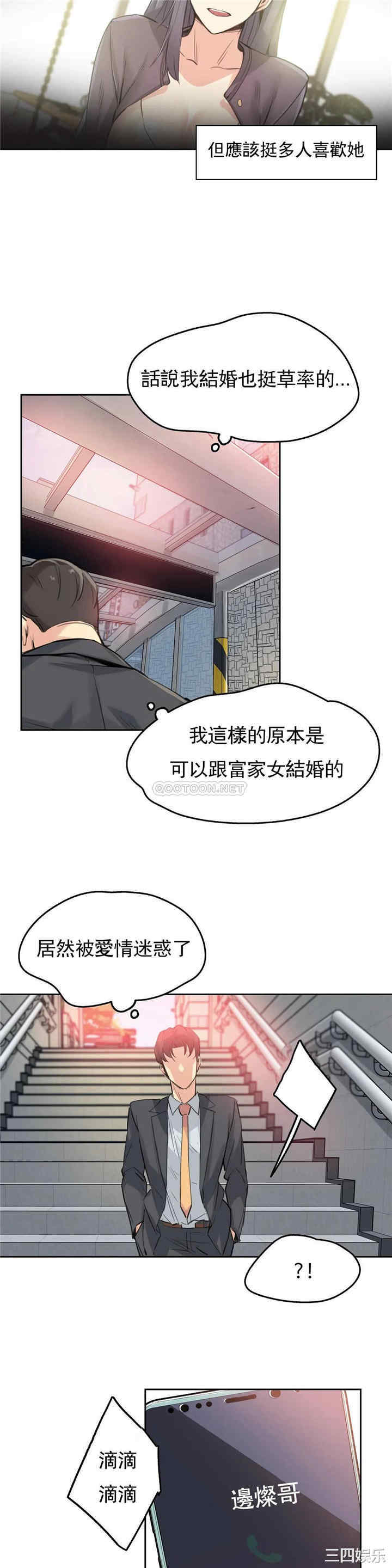 韩国漫画废弃章节韩漫_代理部-第16话q在线免费阅读-韩国漫画-第16张图片