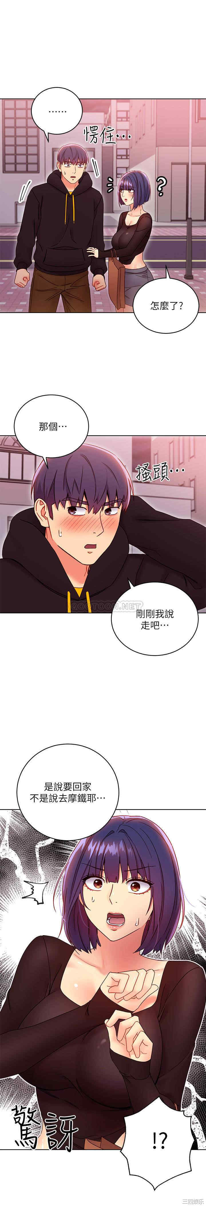韩国漫画韩漫_继母的朋友们-第75话在线免费阅读-韩国漫画-第15张图片