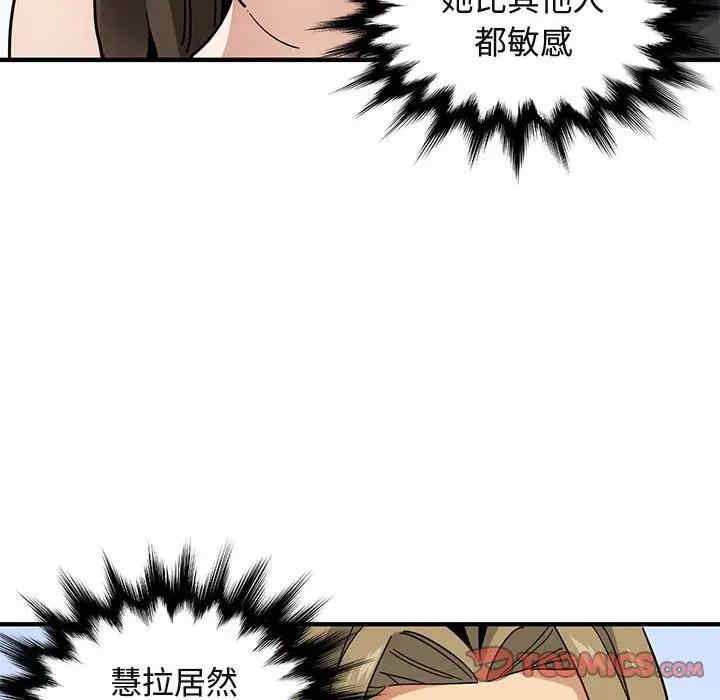 韩国漫画闯入我们家的H先生韩漫_闯入我们家的H先生-第53话在线免费阅读-韩国漫画-第27张图片