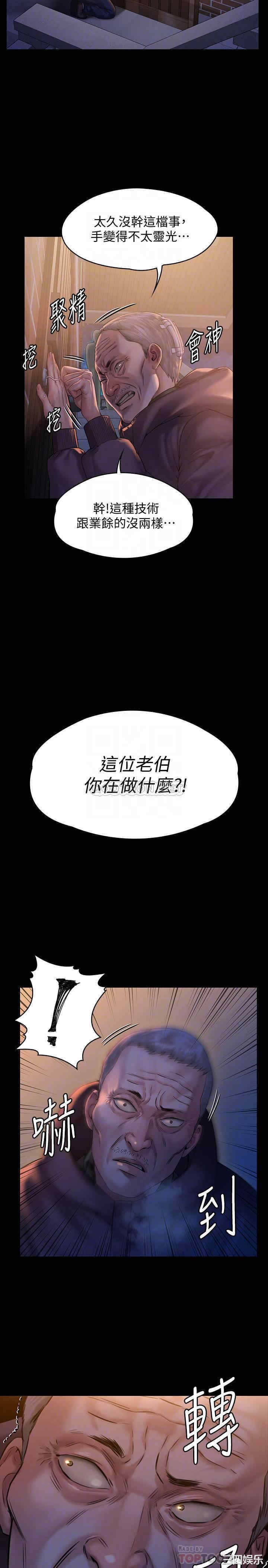 韩国漫画傀儡韩漫_傀儡-第155话在线免费阅读-韩国漫画-第14张图片