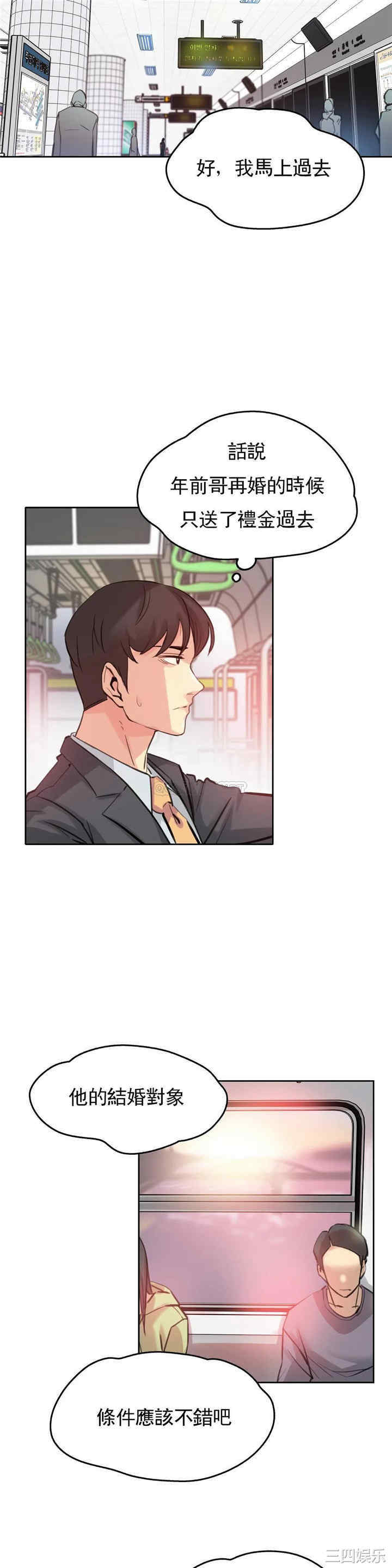 韩国漫画废弃章节韩漫_代理部-第16话q在线免费阅读-韩国漫画-第18张图片
