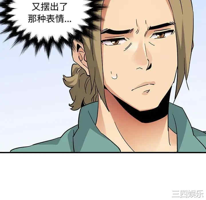 韩国漫画闯入我们家的H先生韩漫_闯入我们家的H先生-第53话在线免费阅读-韩国漫画-第28张图片