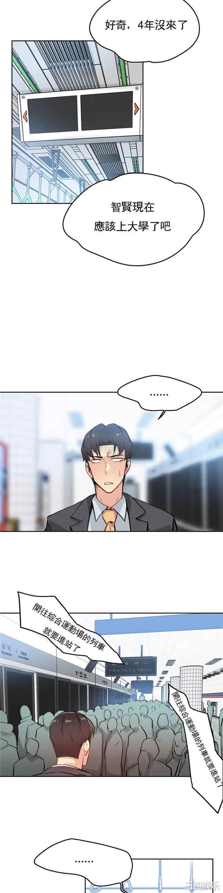 韩国漫画废弃章节韩漫_代理部-第16话q在线免费阅读-韩国漫画-第19张图片
