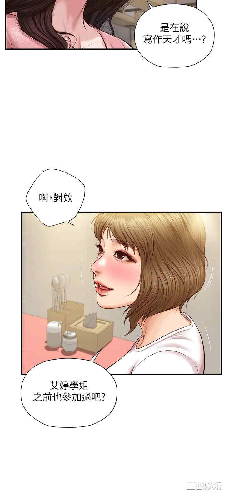 韩国漫画韩漫_纯情的崩坏-第19话在线免费阅读-韩国漫画-第7张图片