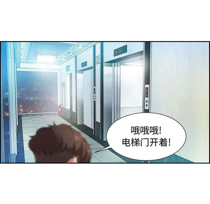 韩国漫画零距离聊天室韩漫_零距离聊天室-第2话在线免费阅读-韩国漫画-第35张图片