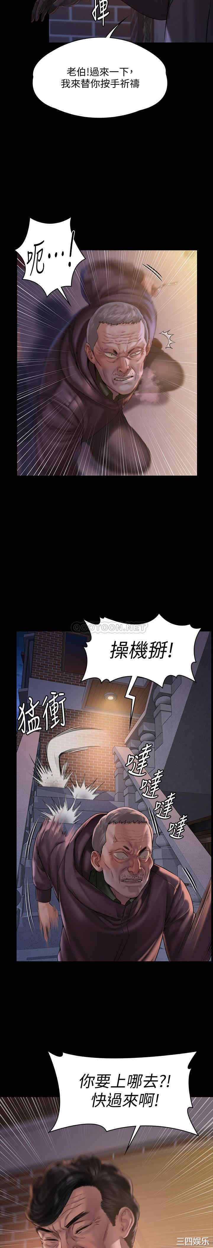 韩国漫画傀儡韩漫_傀儡-第155话在线免费阅读-韩国漫画-第16张图片